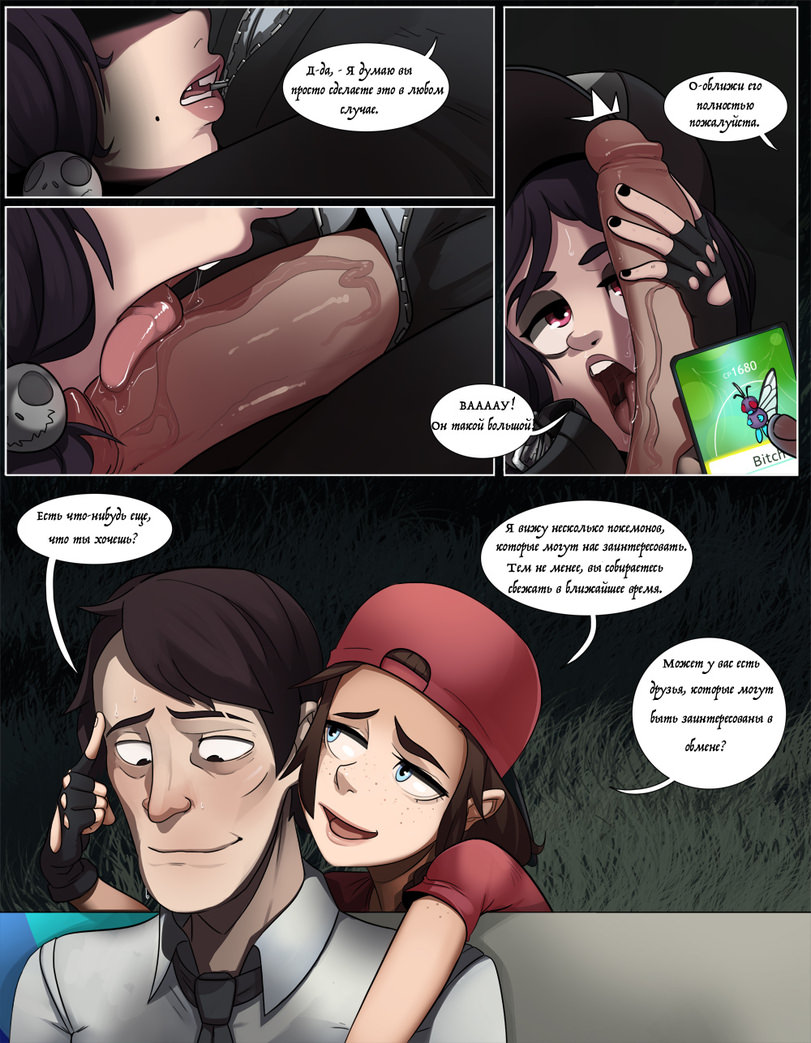 Pokemon No