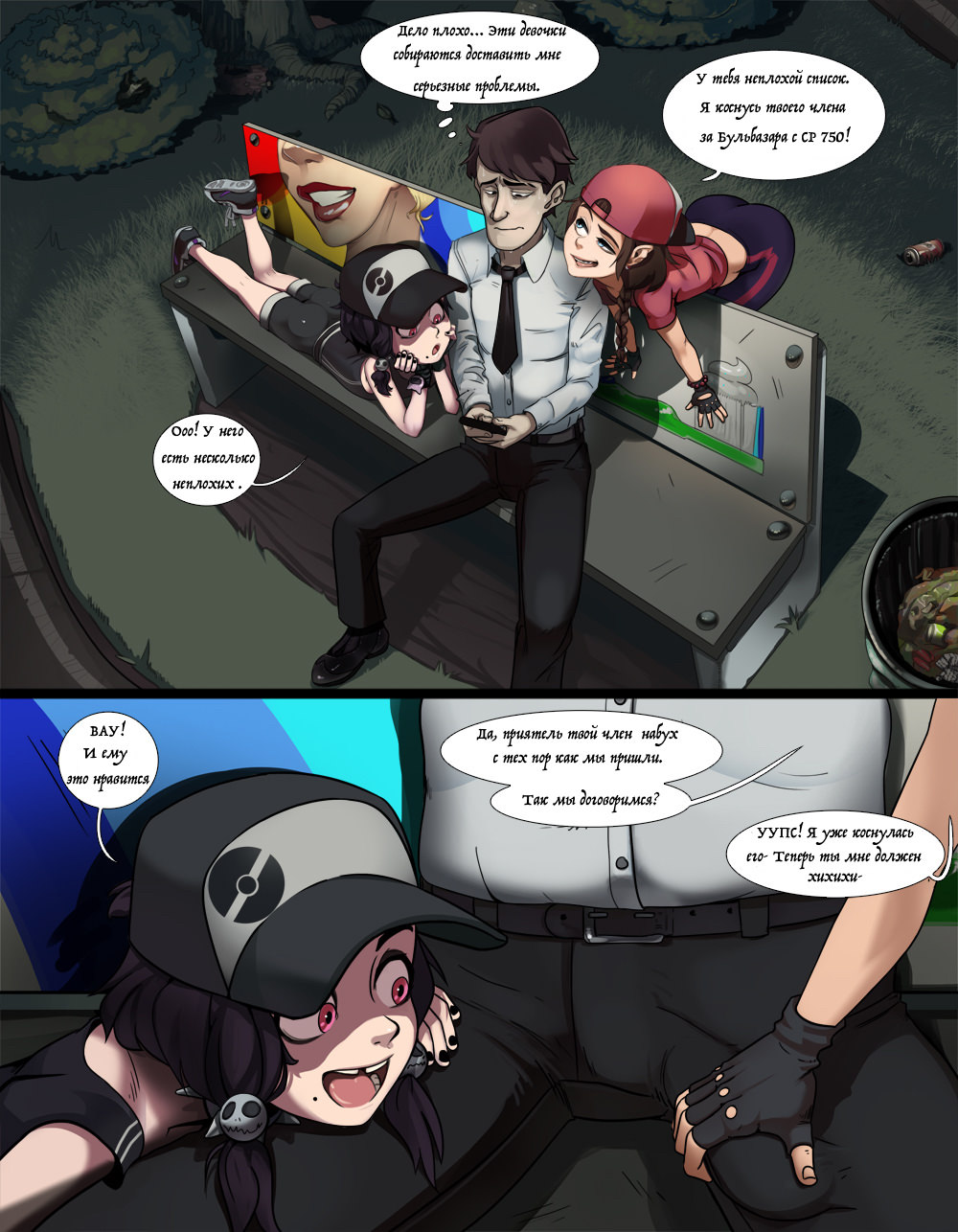 Pokemon No
