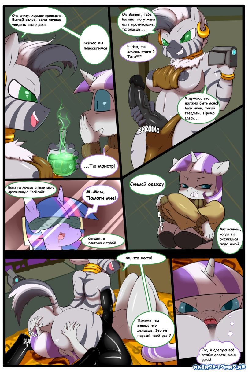    (My Little Pony)