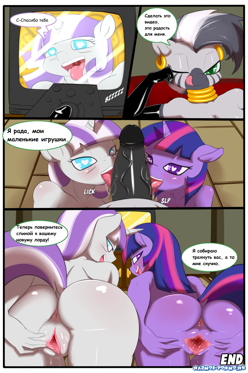    (My Little Pony)