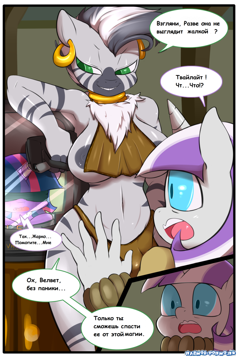    (My Little Pony)