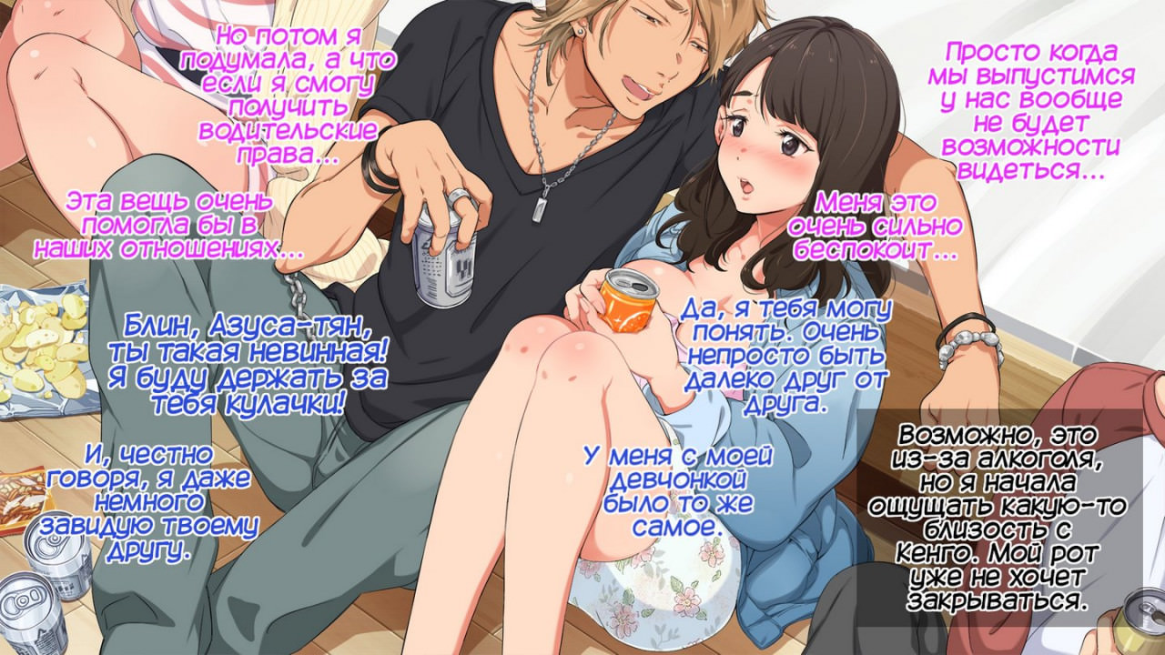 Gasshuku Menkyo No Jittai ~Kanojo O Kaeta 14-Kakan~