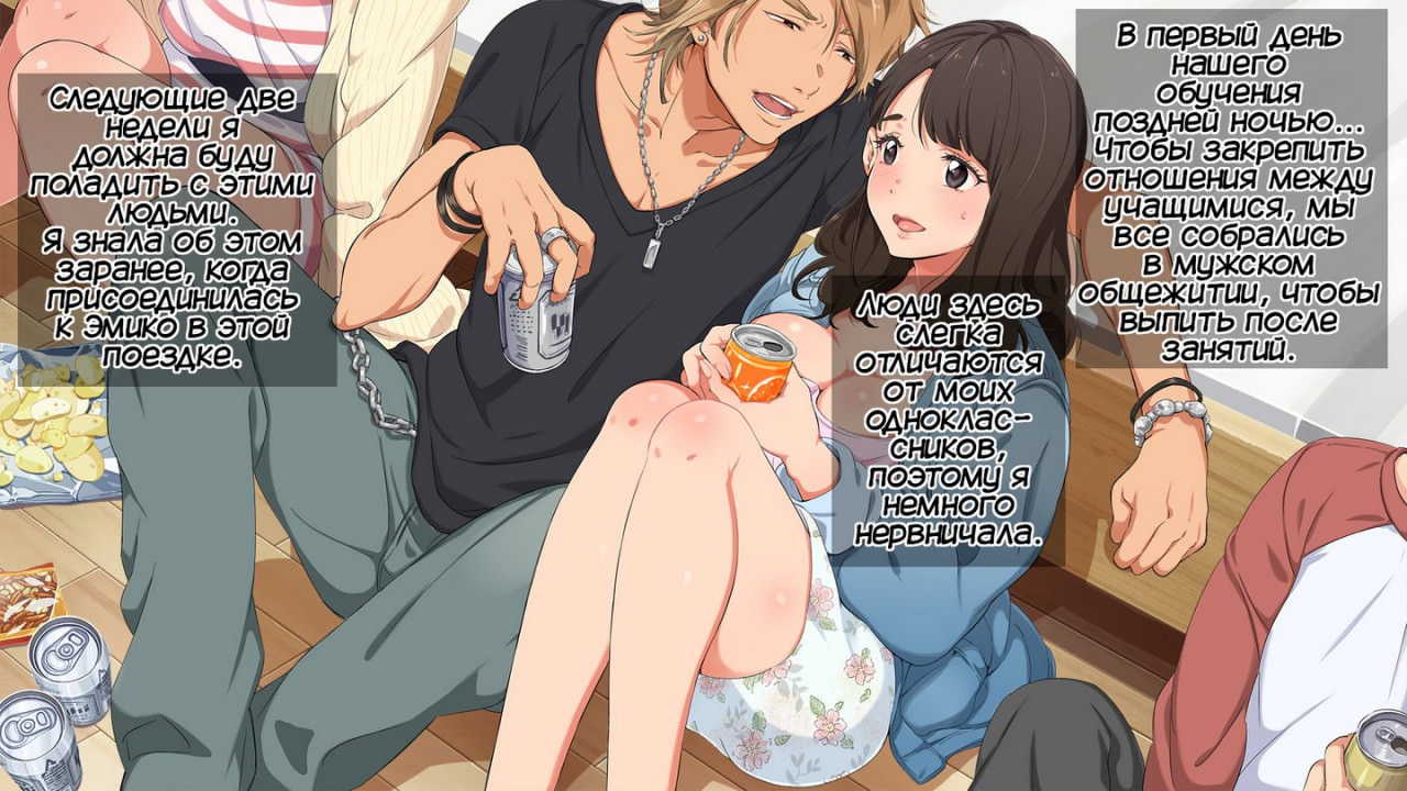 Gasshuku Menkyo No Jittai ~Kanojo O Kaeta 14-Kakan~
