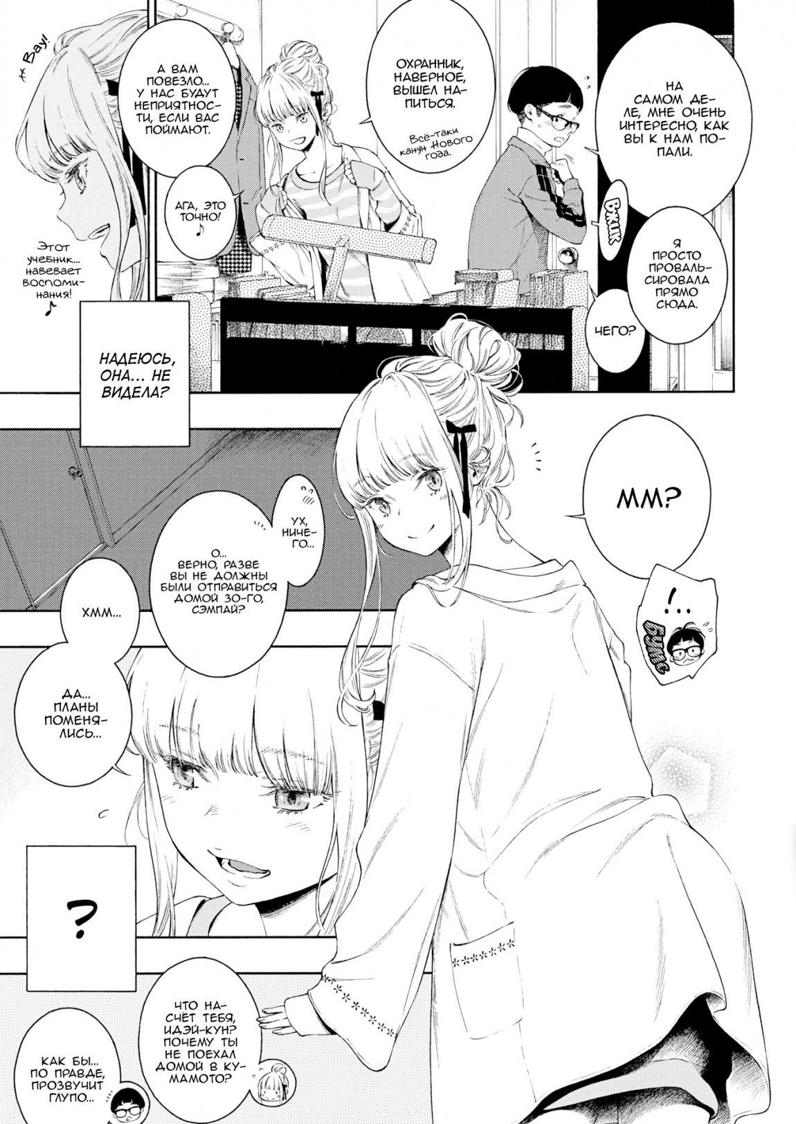 Hime  Hajime