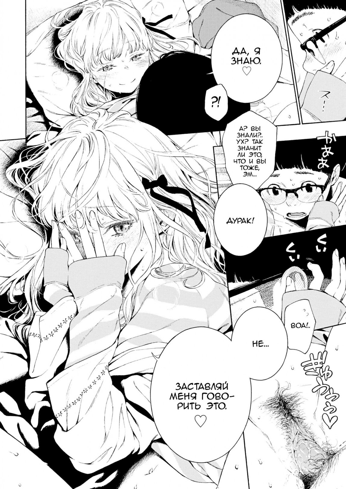 Hime  Hajime