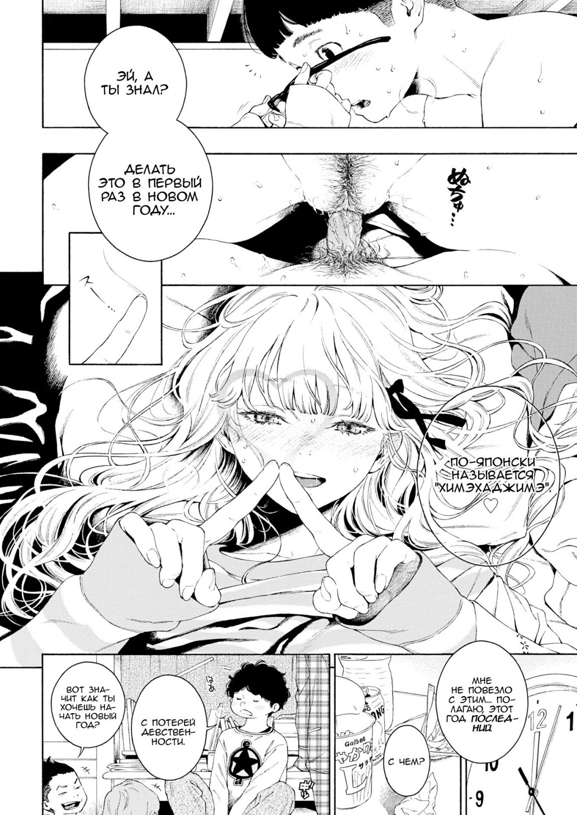 Hime  Hajime