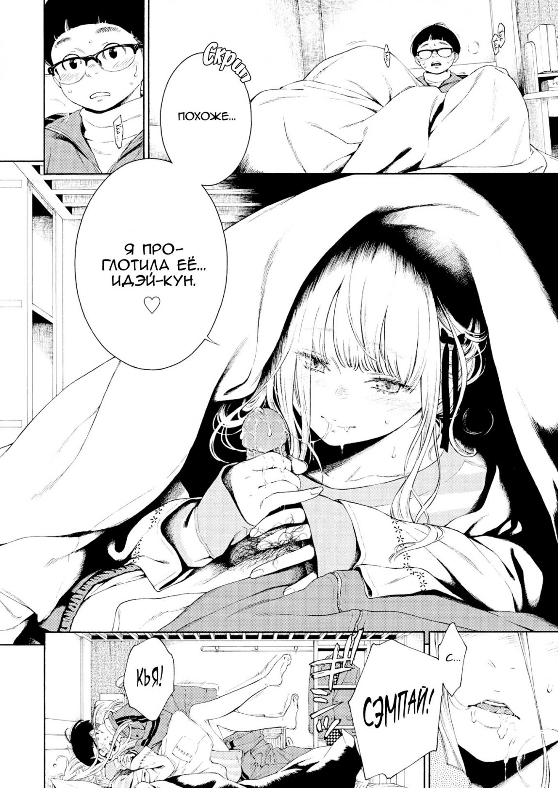 Hime  Hajime