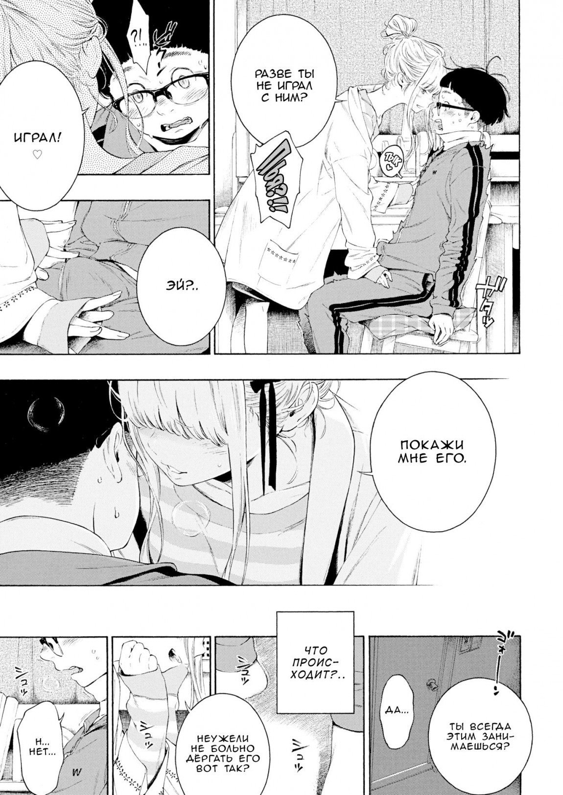Hime  Hajime