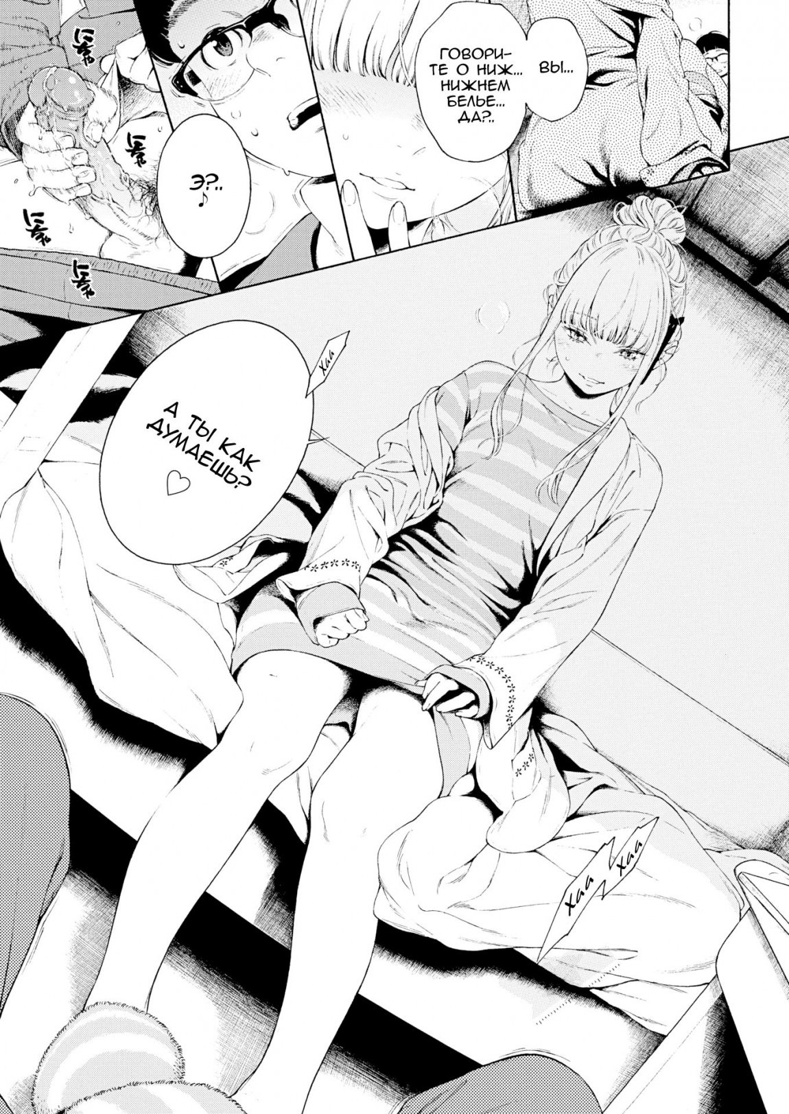 Hime  Hajime