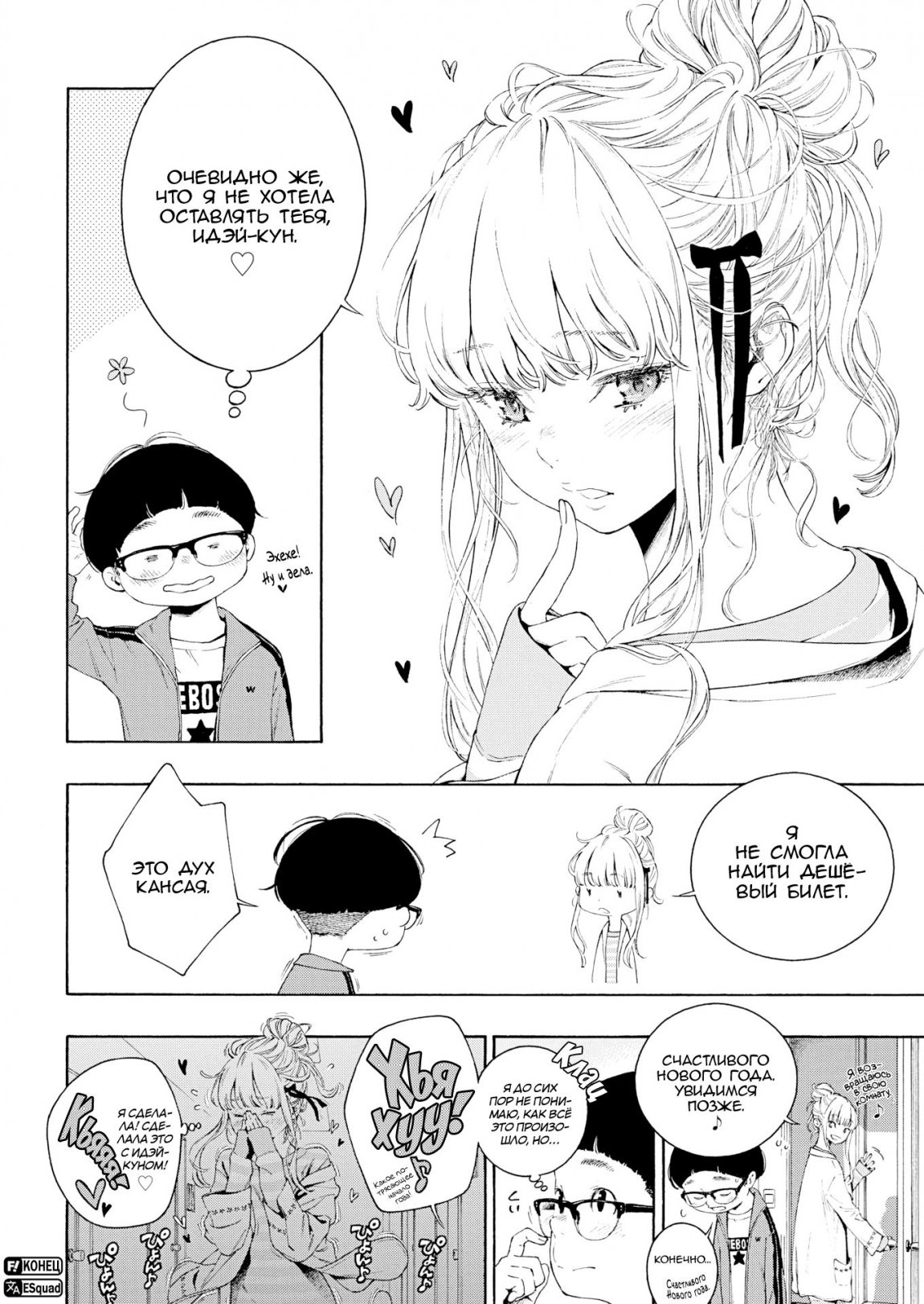 Hime  Hajime