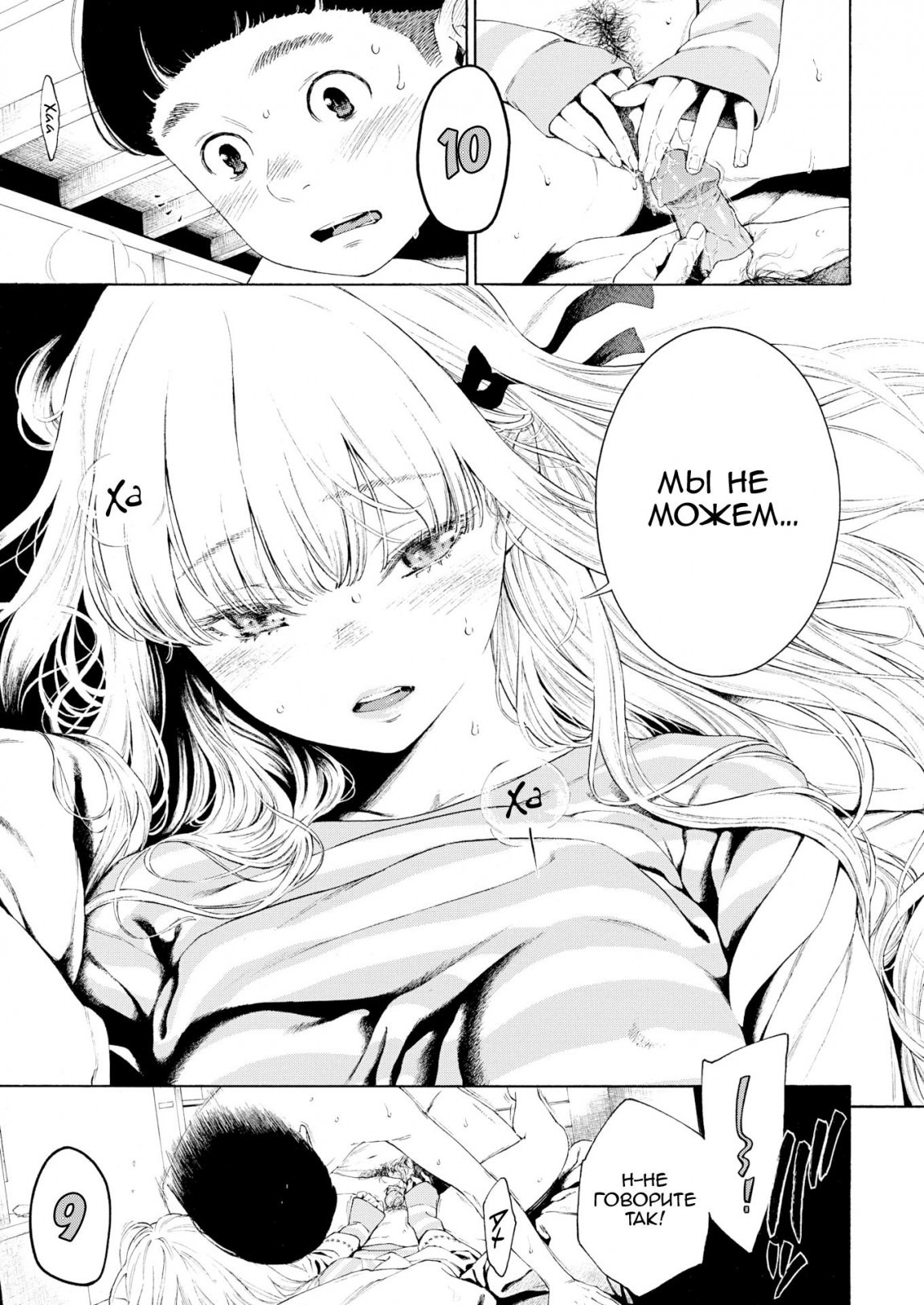 Hime  Hajime