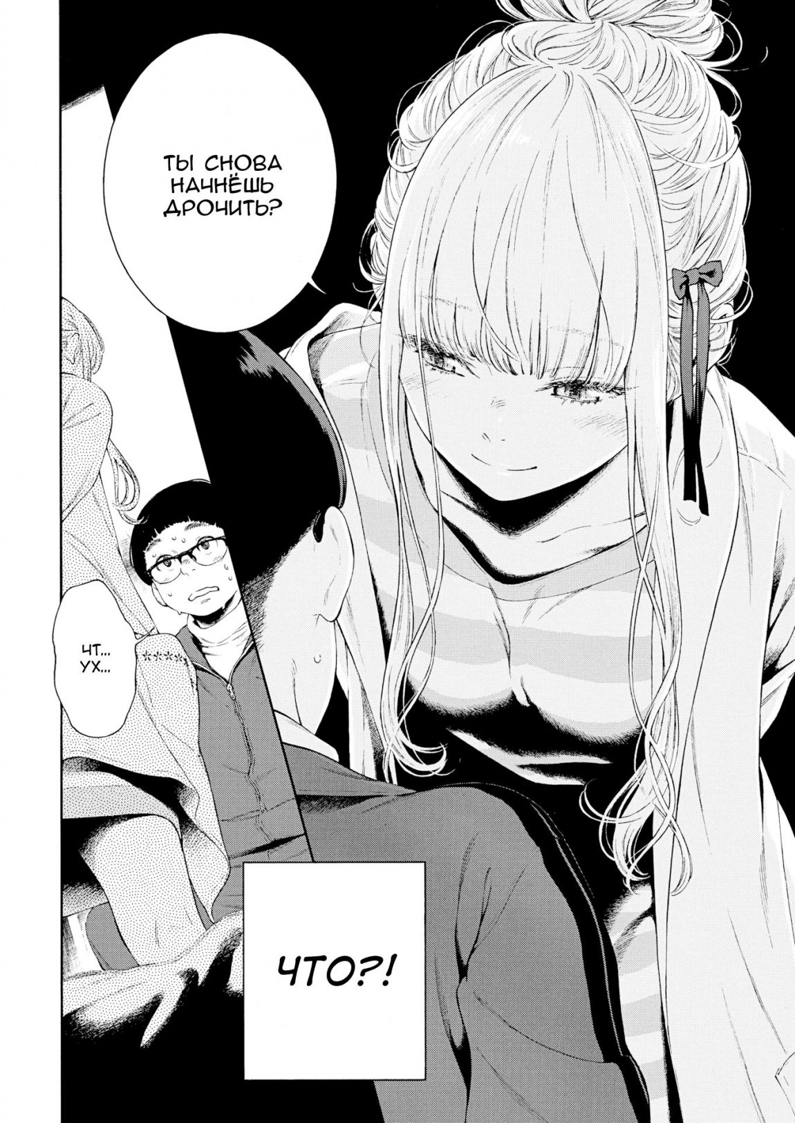 Hime  Hajime