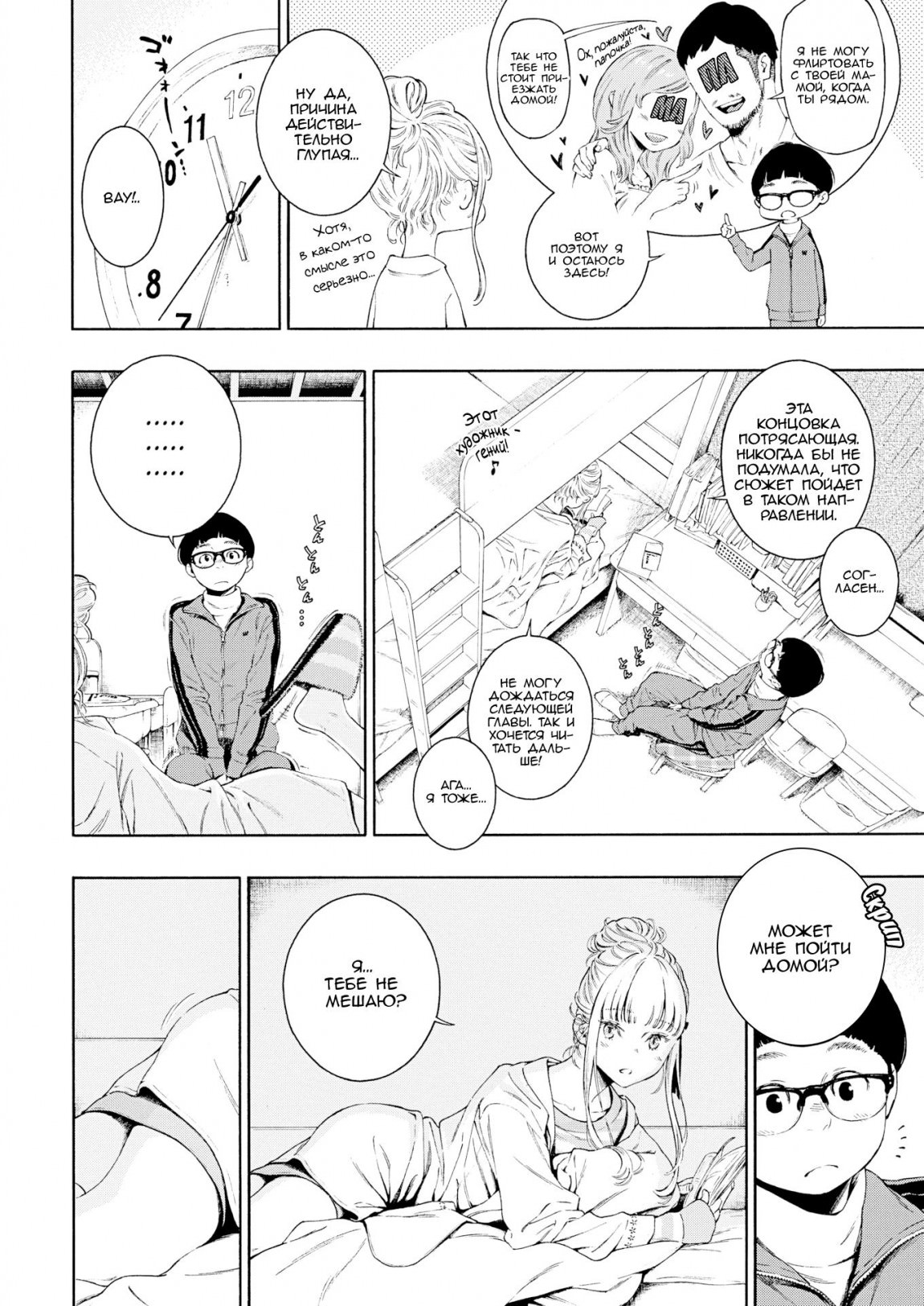 Hime  Hajime