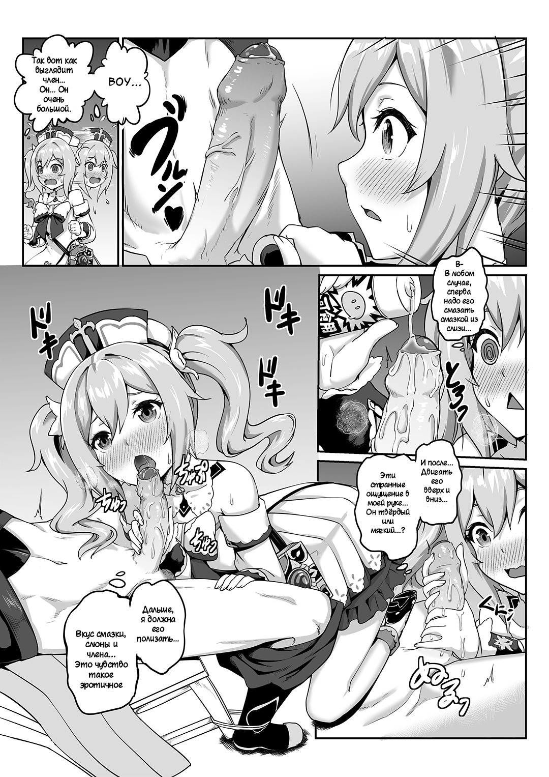Barbara Start! Dush!