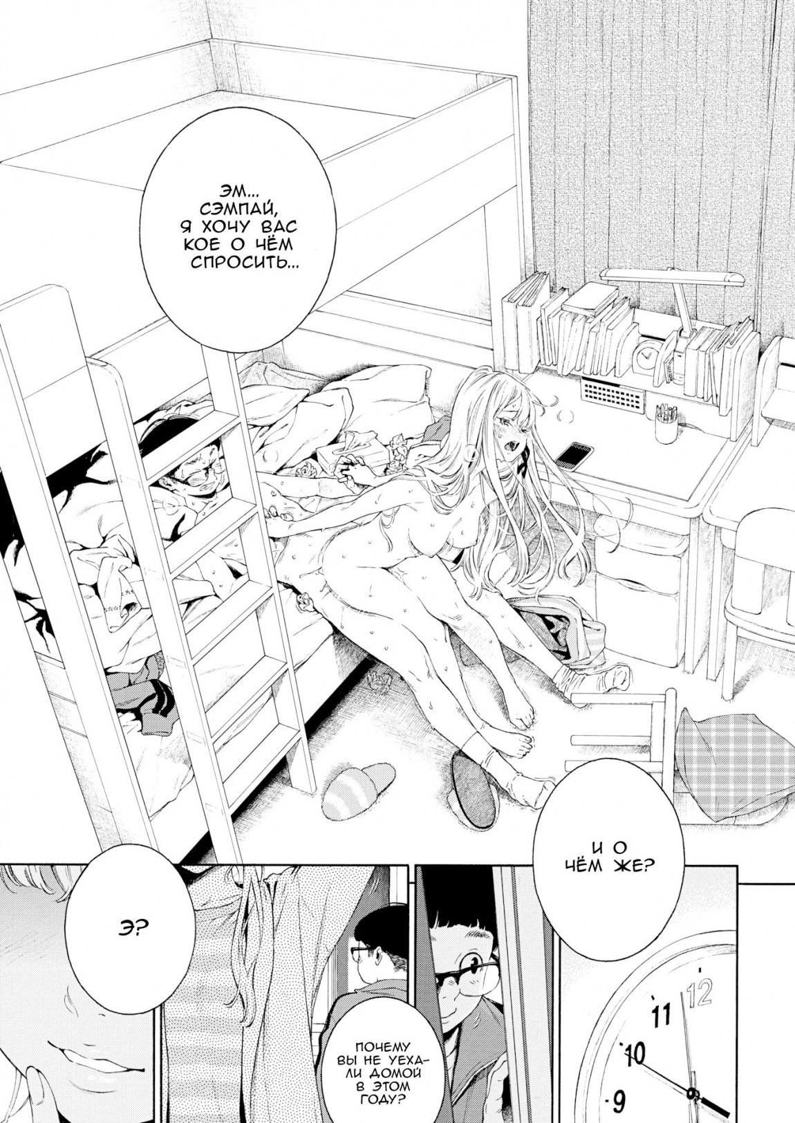 Hime  Hajime
