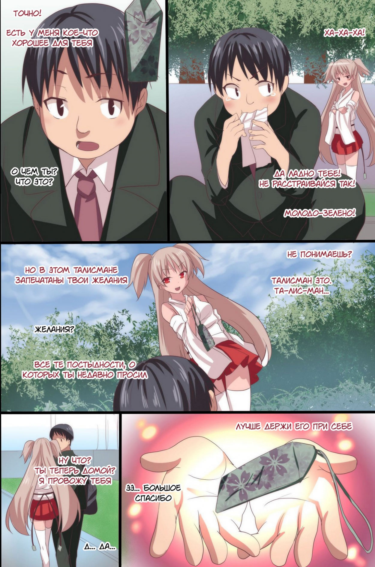 Akuma no Kousoku ~Motenai Ore ga Akuma to Keiyaku shite Atarashii Kousoku wo Tsukutta