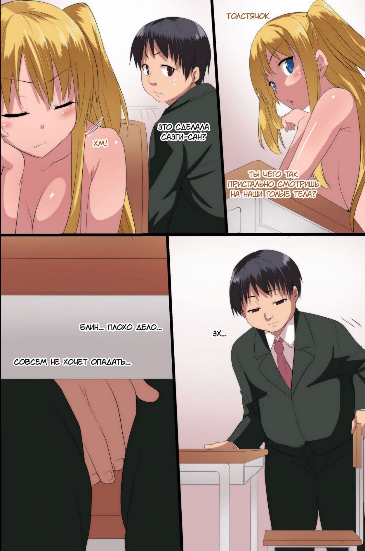 Akuma no Kousoku ~Motenai Ore ga Akuma to Keiyaku shite Atarashii Kousoku wo Tsukutta