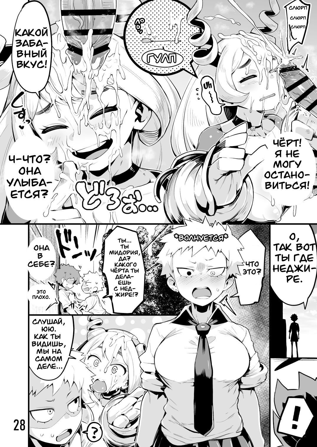 Boku to Nottori Villain Nakademia 3