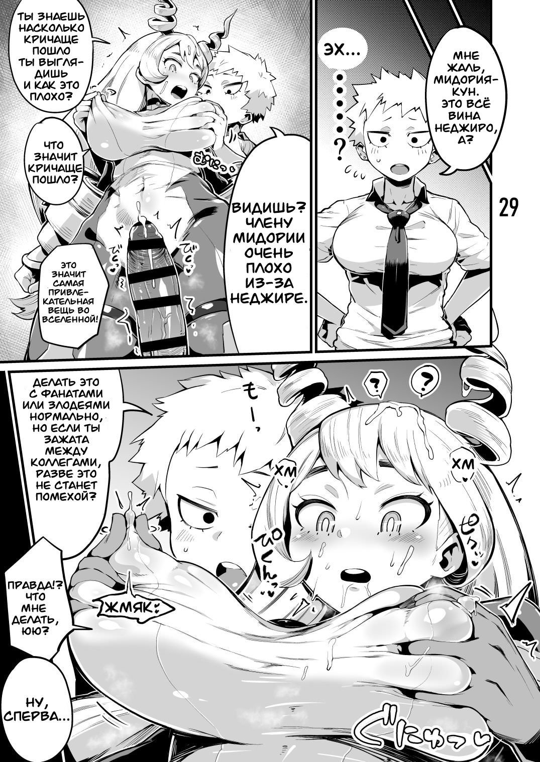 Boku to Nottori Villain Nakademia 3