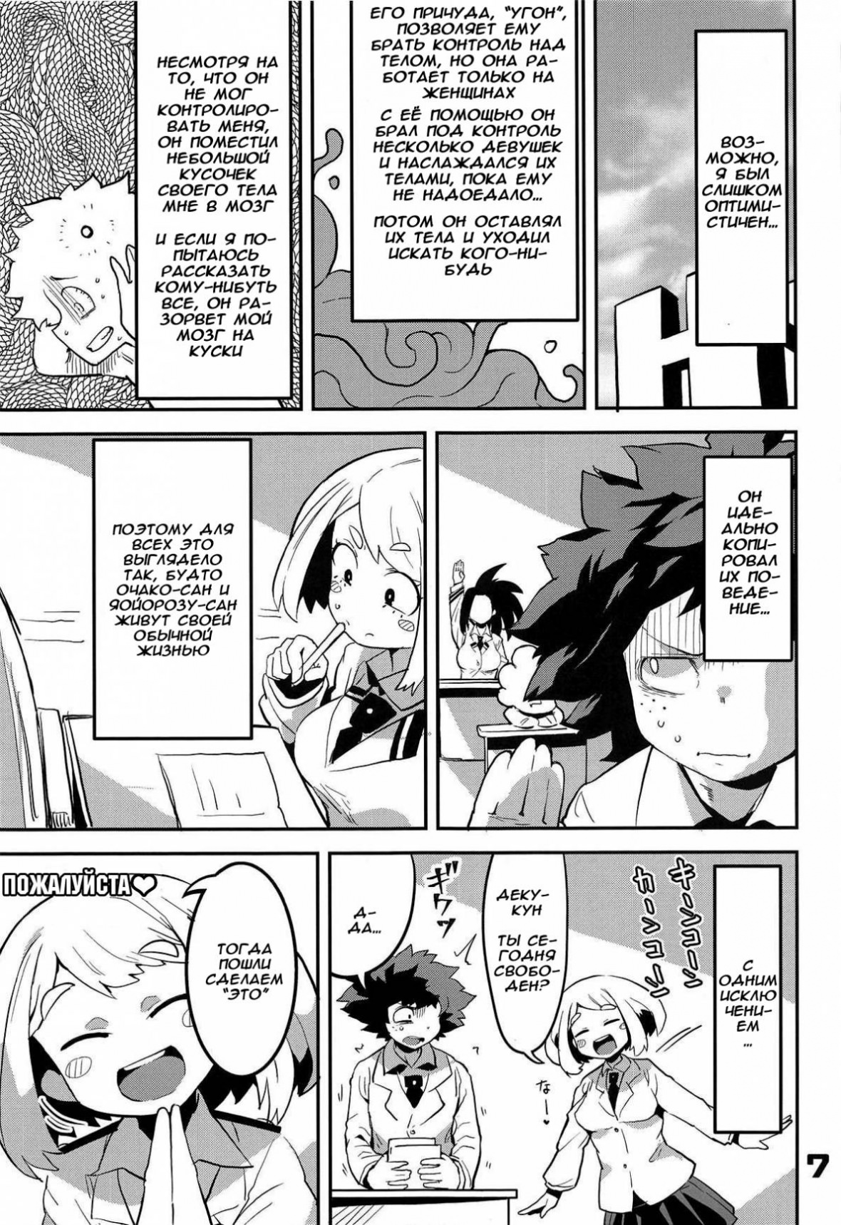 Boku to Nottori Villain Nakademia