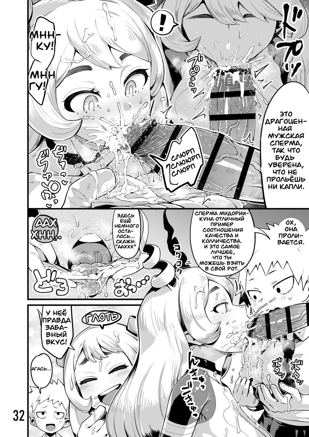 Boku to Nottori Villain Nakademia 3