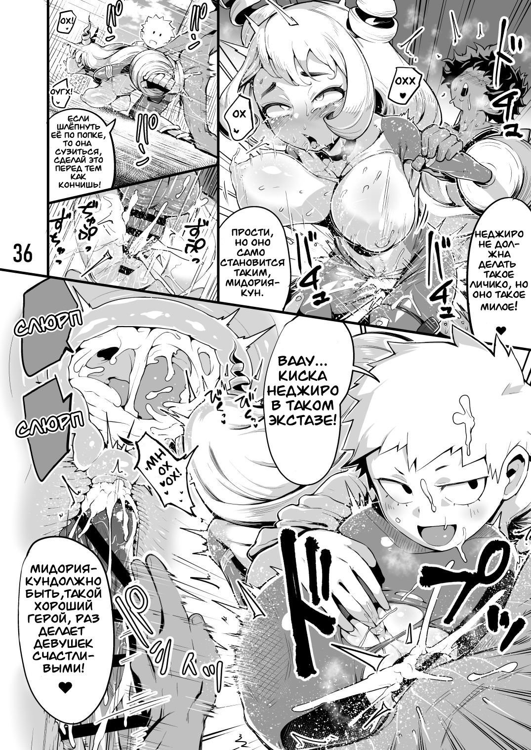 Boku to Nottori Villain Nakademia 3