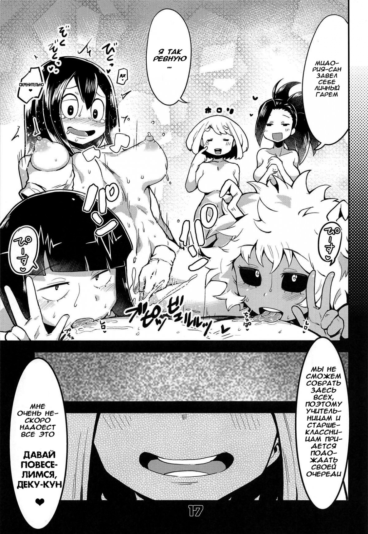 Boku to Nottori Villain Nakademia