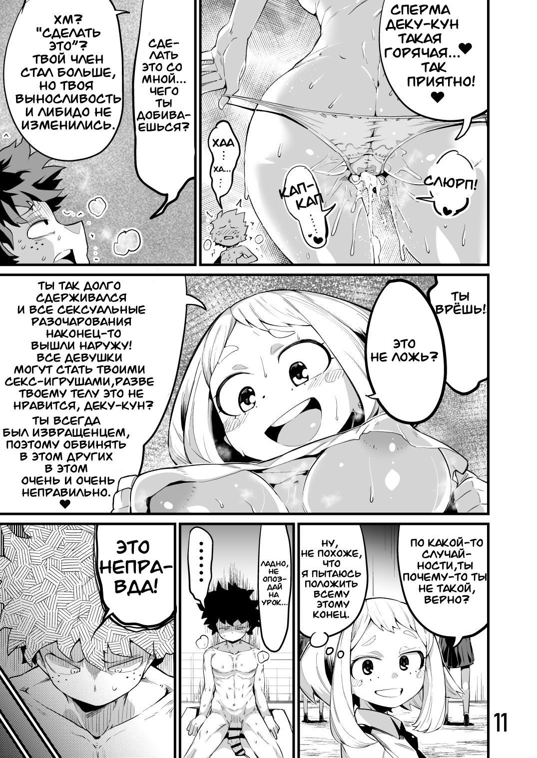 Boku to Nottori Villain Nakademia 3