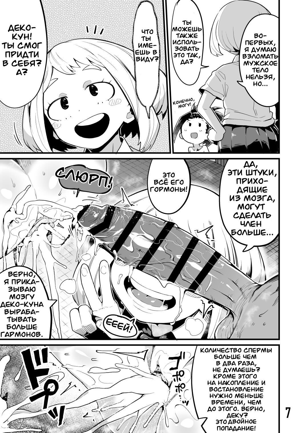 Boku to Nottori Villain Nakademia 3