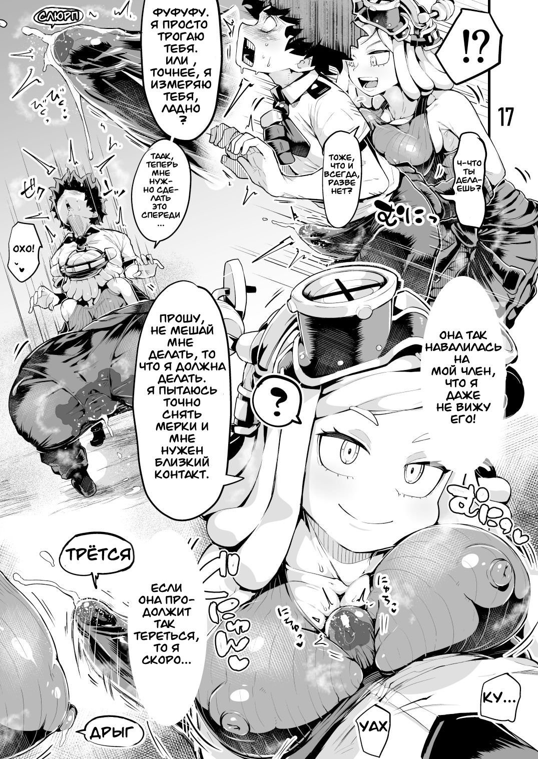 Boku to Nottori Villain Nakademia 3