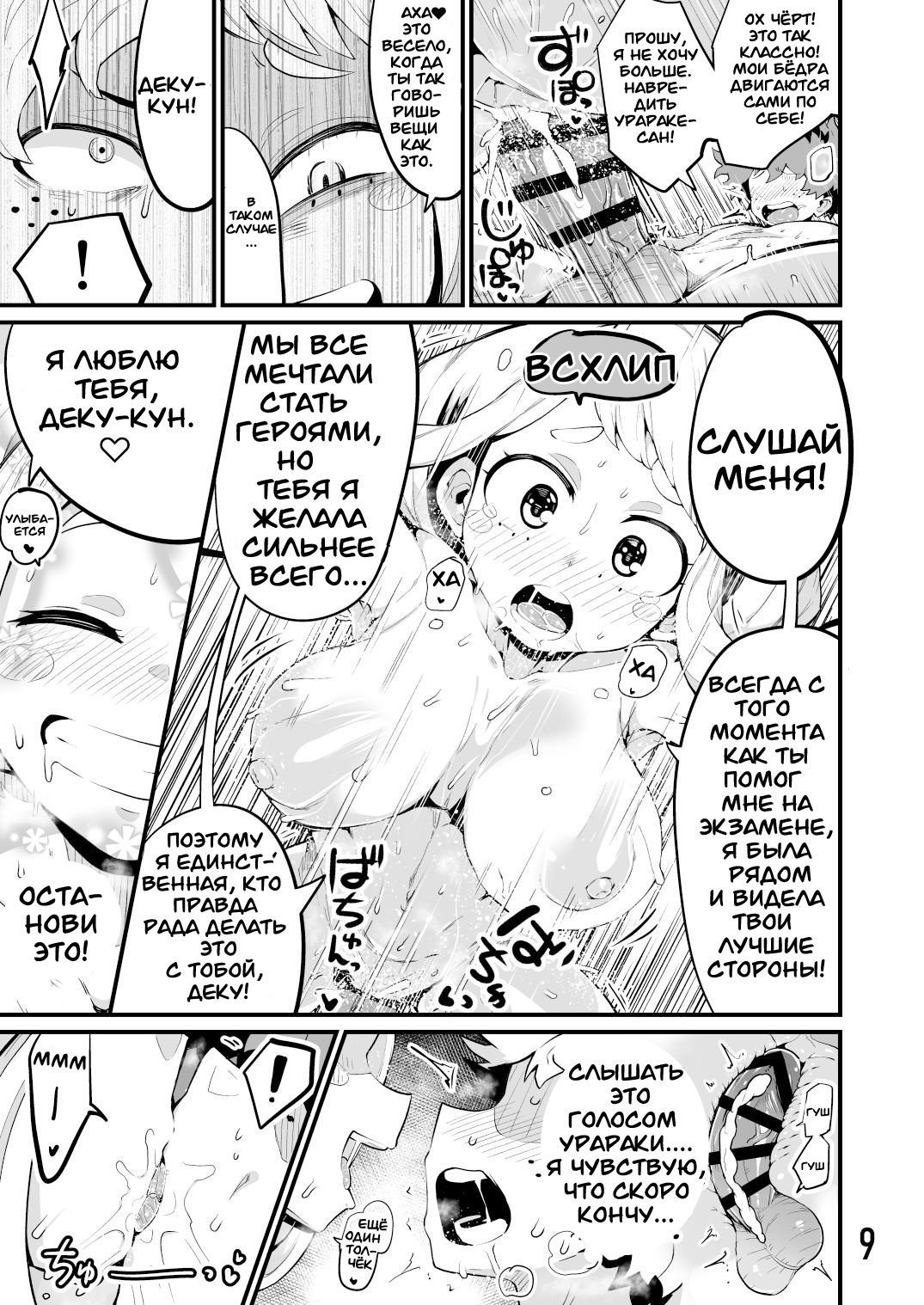 Boku to Nottori Villain Nakademia 3