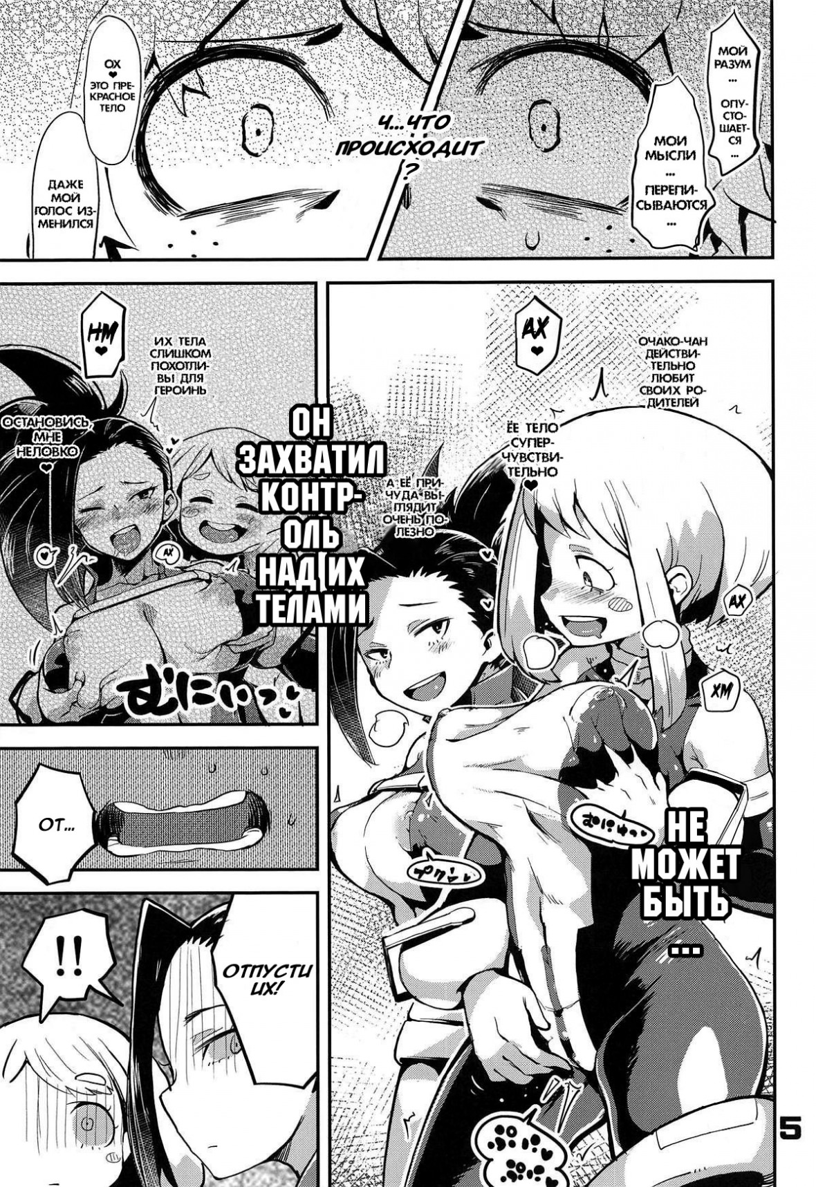 Boku to Nottori Villain Nakademia