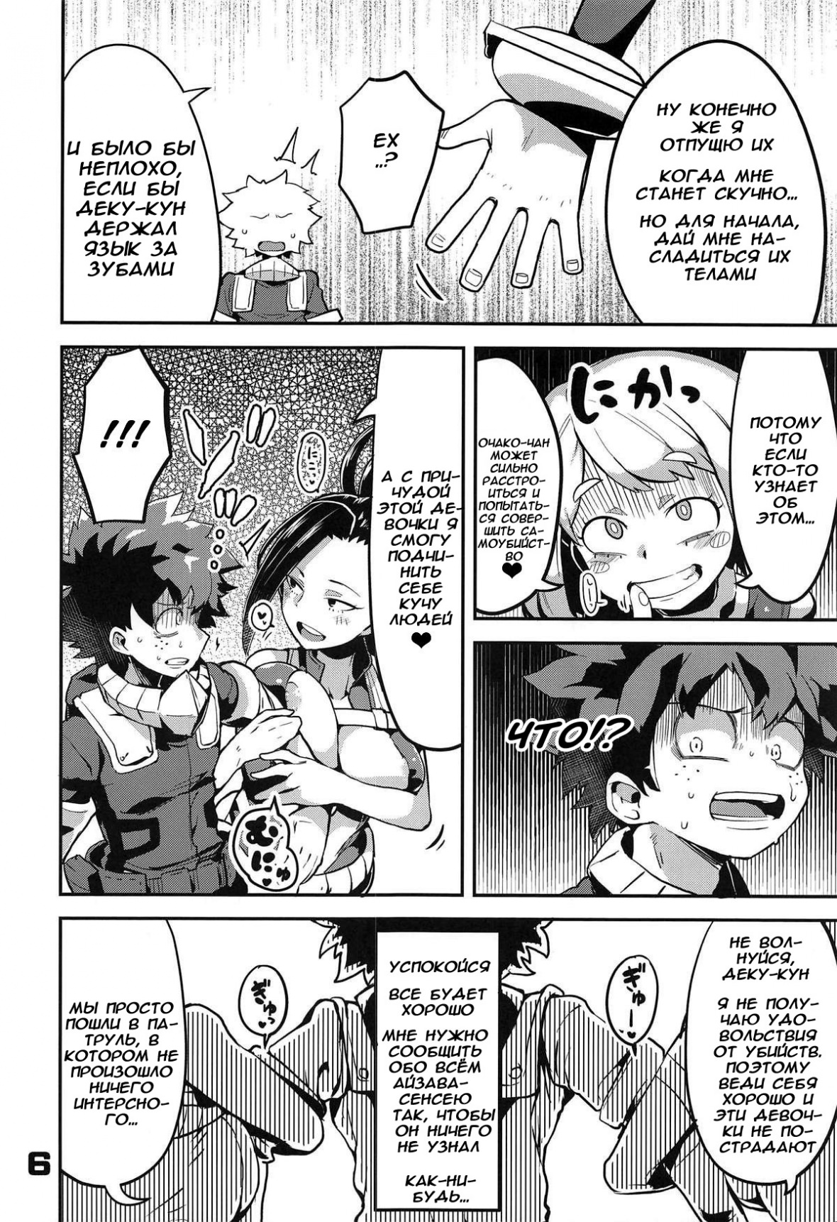 Boku to Nottori Villain Nakademia