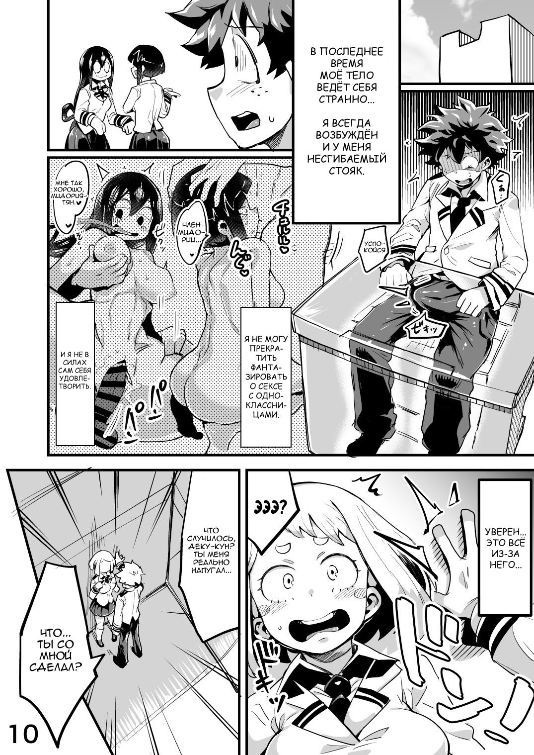Boku to Nottori Villain Nakademia 2