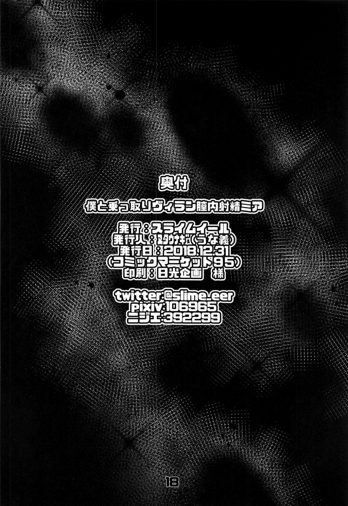 Boku to Nottori Villain Nakademia