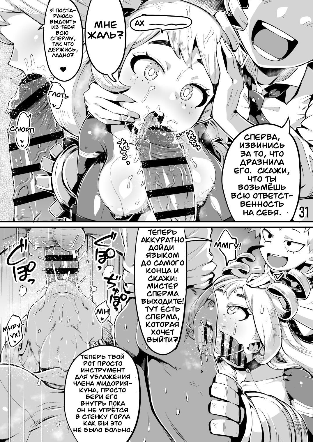Boku to Nottori Villain Nakademia 3