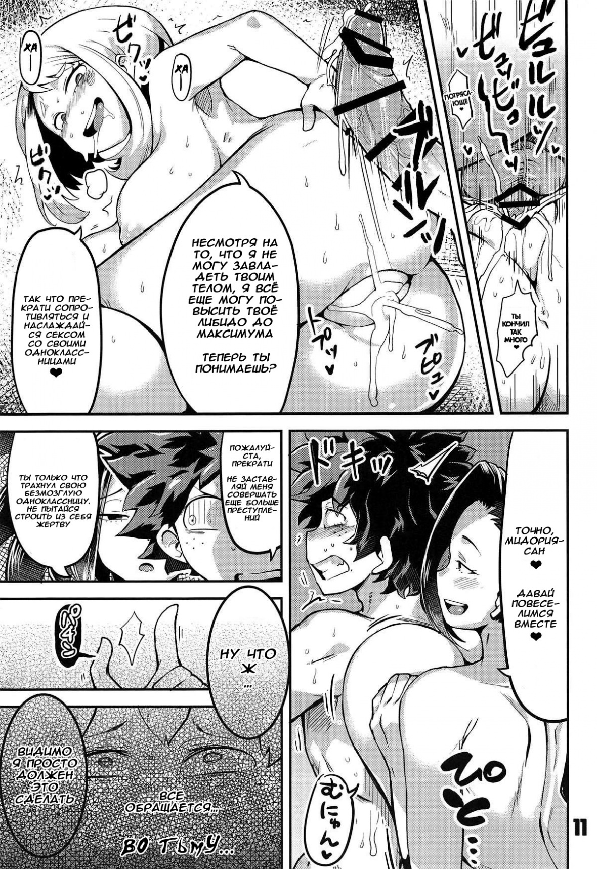 Boku to Nottori Villain Nakademia