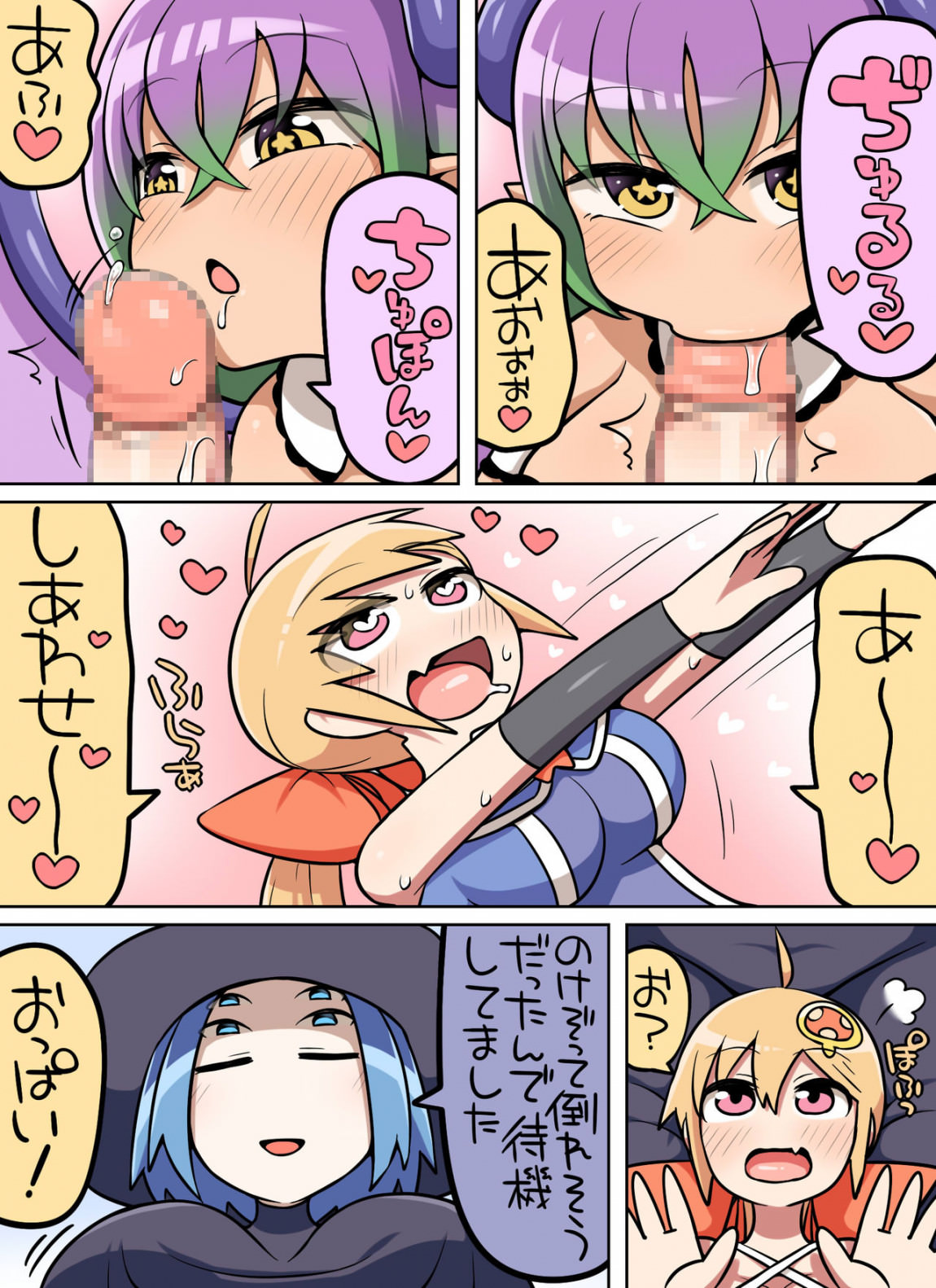 Kinoko tabetara nanka haeta! (Jap)