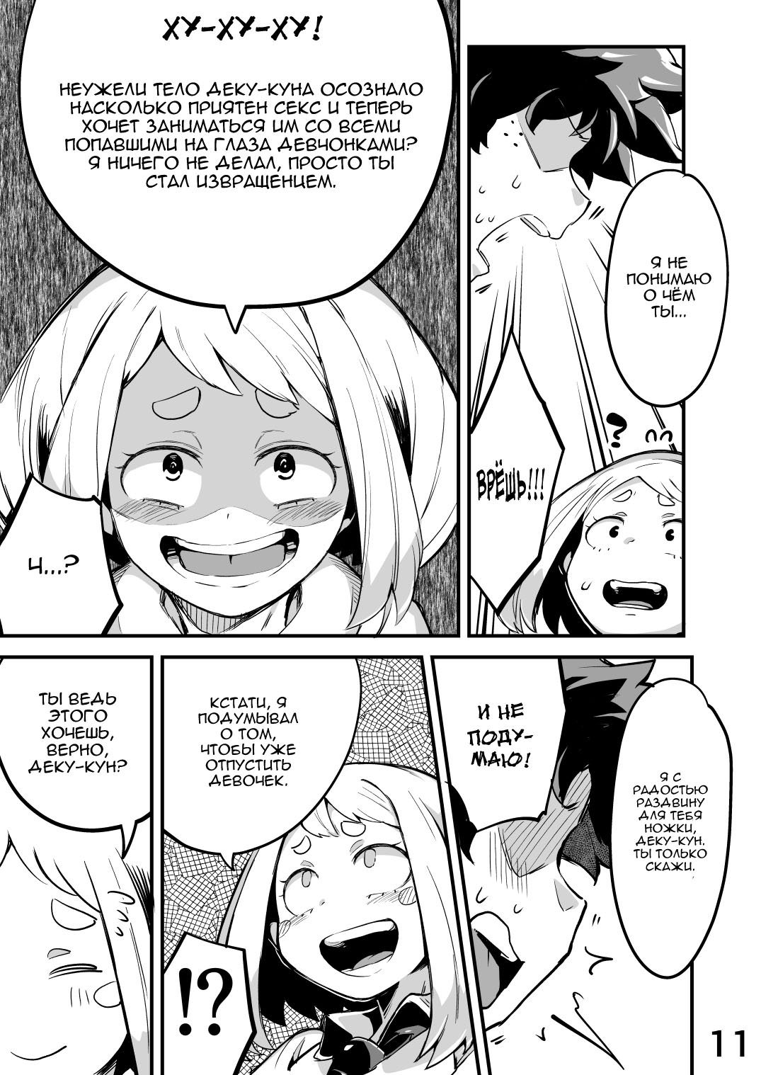 Boku to Nottori Villain Nakademia 2