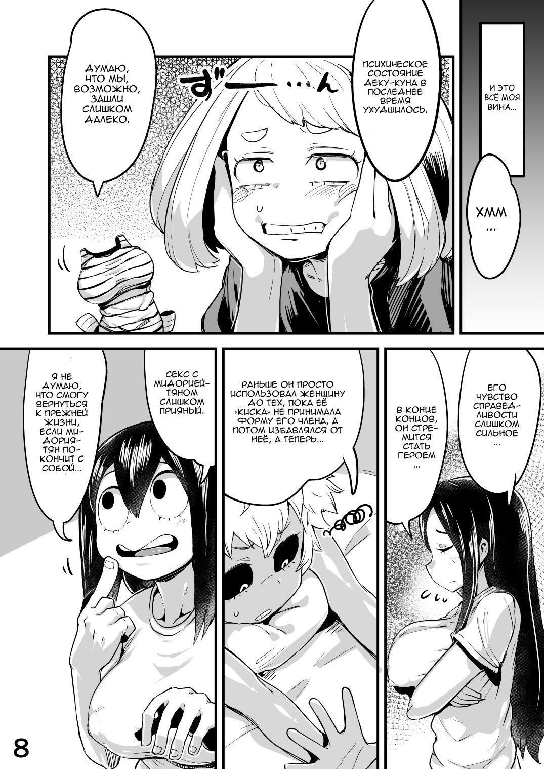 Boku to Nottori Villain Nakademia 2