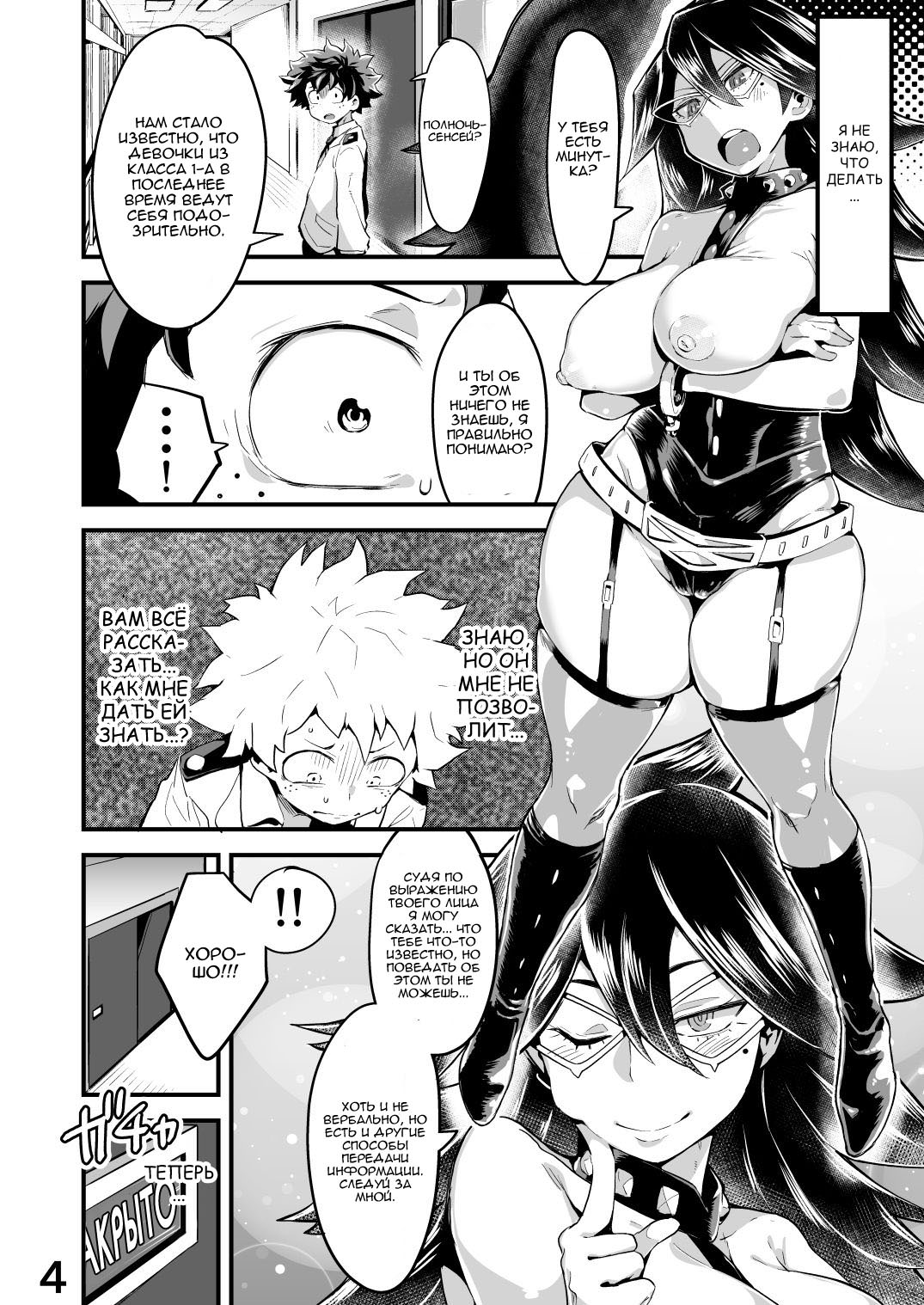 Boku to Nottori Villain Nakademia 2
