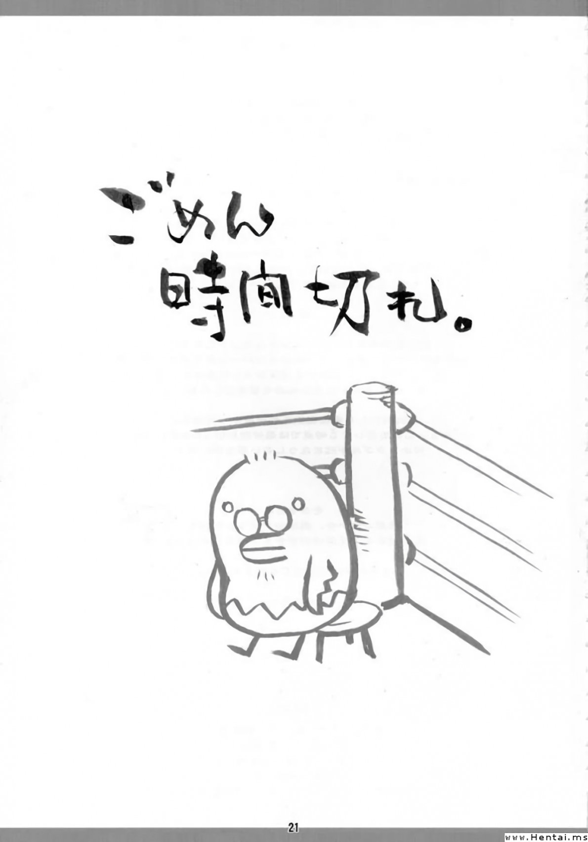 Yadomaru Lisa o Jiyuuchou