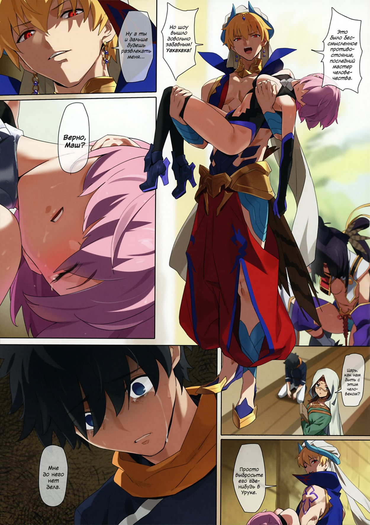 Zettai Mash Sensen