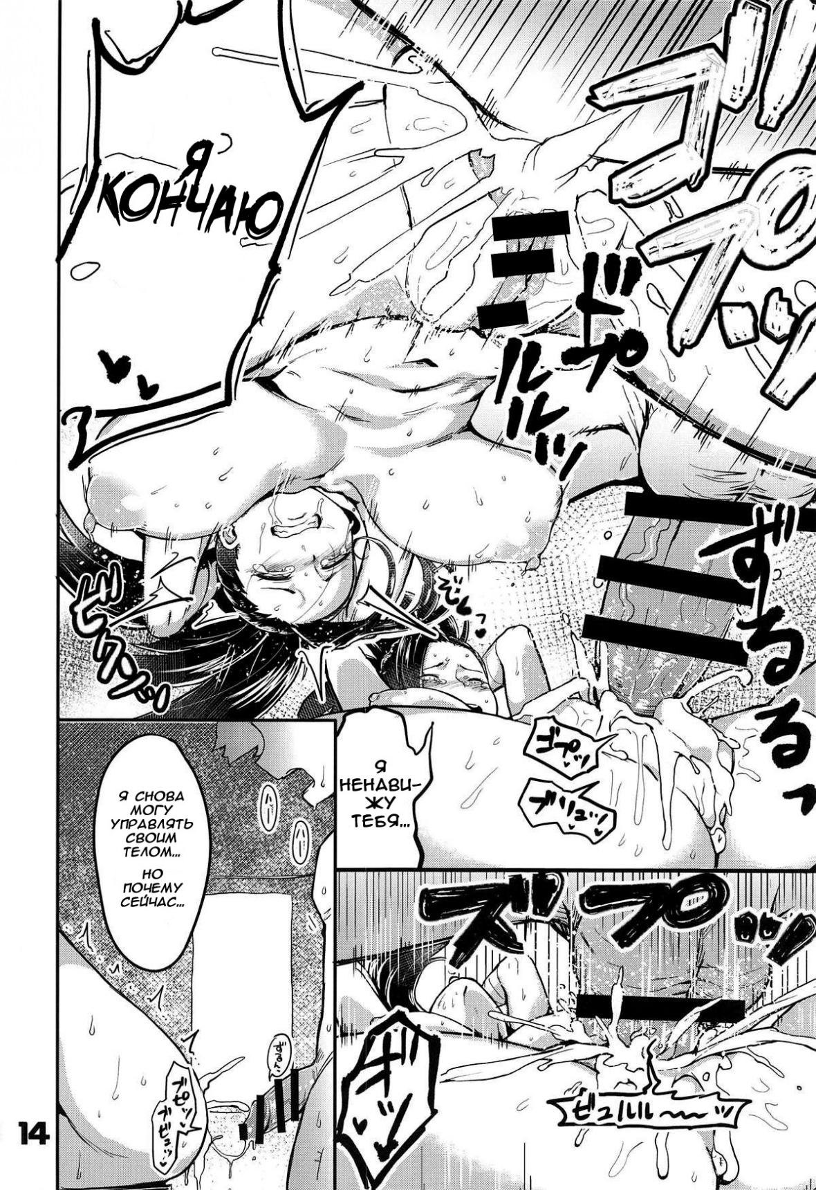 Boku to Nottori Villain Nakademia
