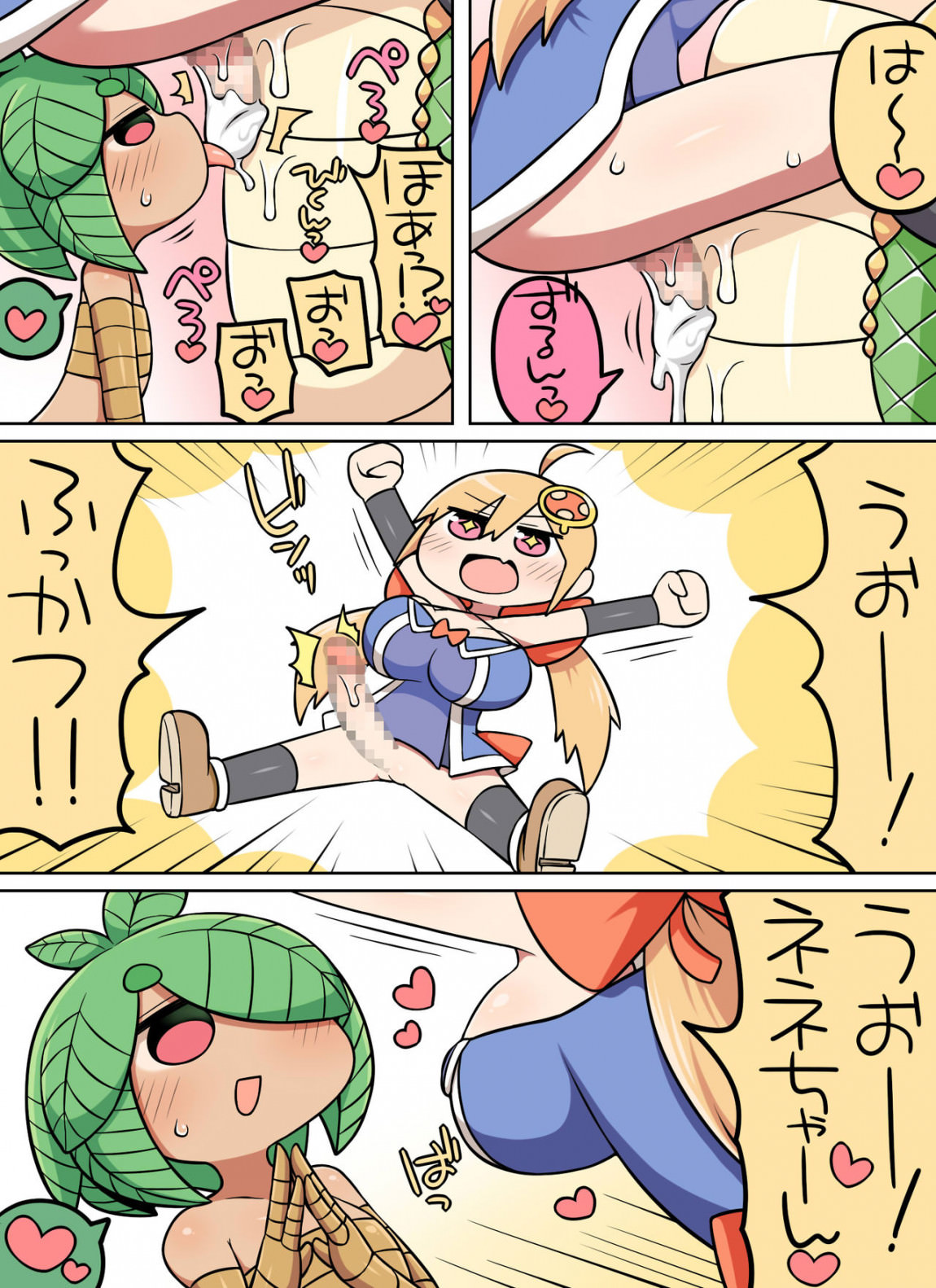 Kinoko tabetara nanka haeta! (Jap)
