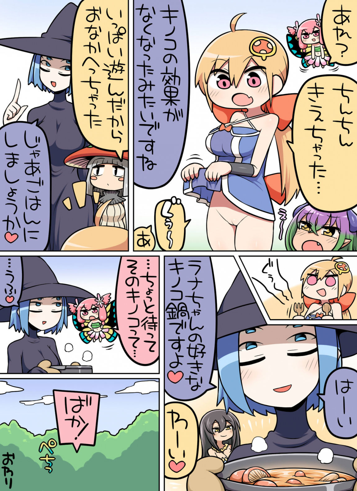 Kinoko tabetara nanka haeta! (Jap)