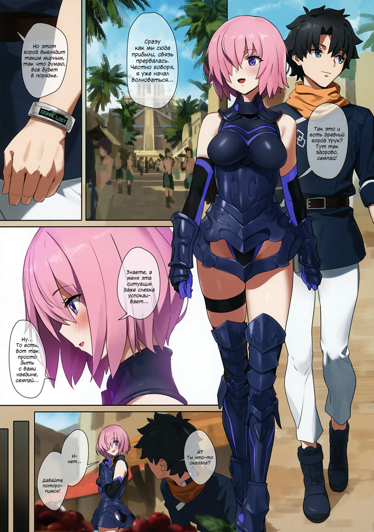 Zettai Mash Sensen