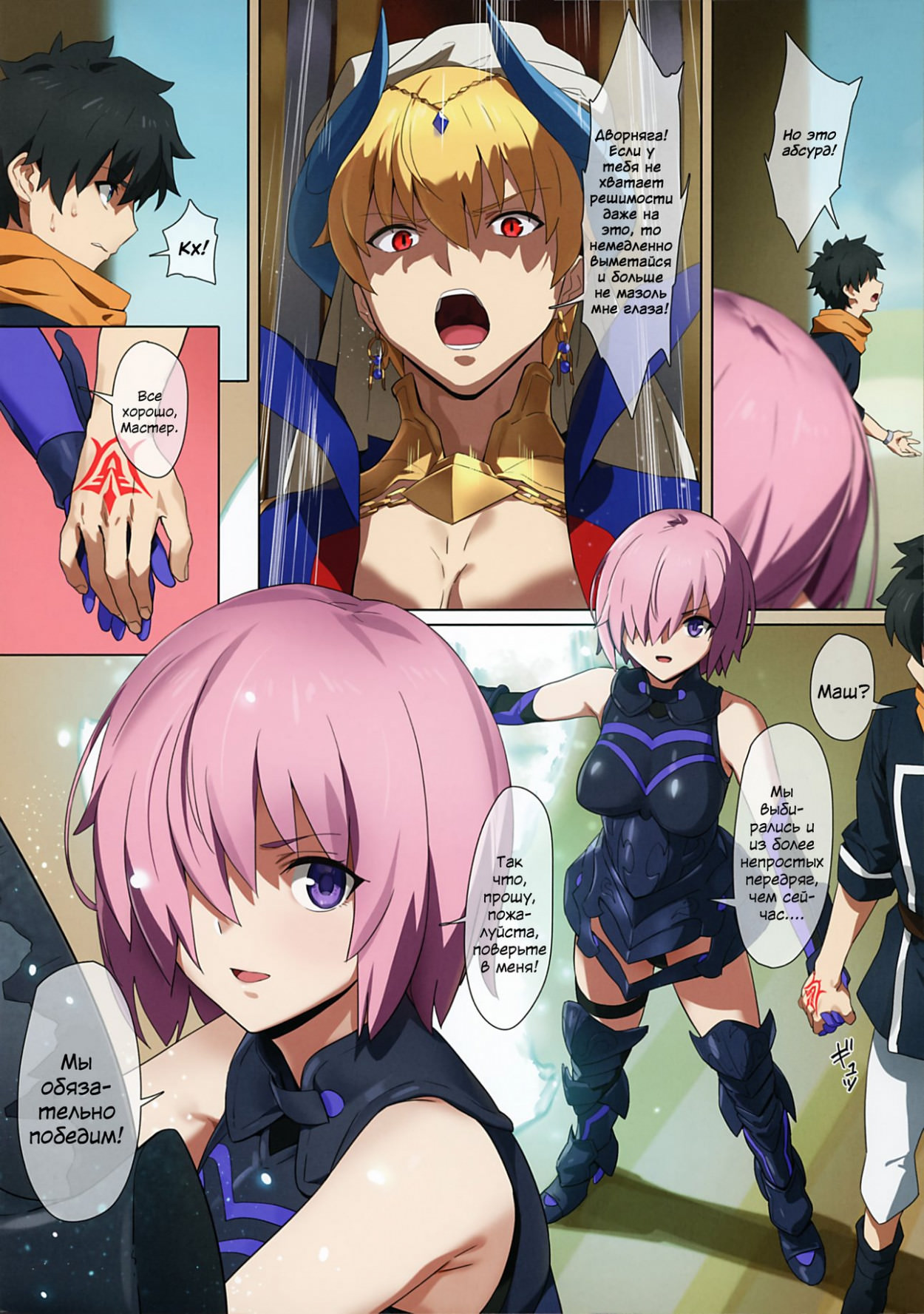 Zettai Mash Sensen