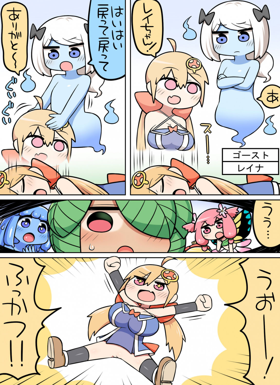 Kinoko tabetara nanka haeta! (Jap)