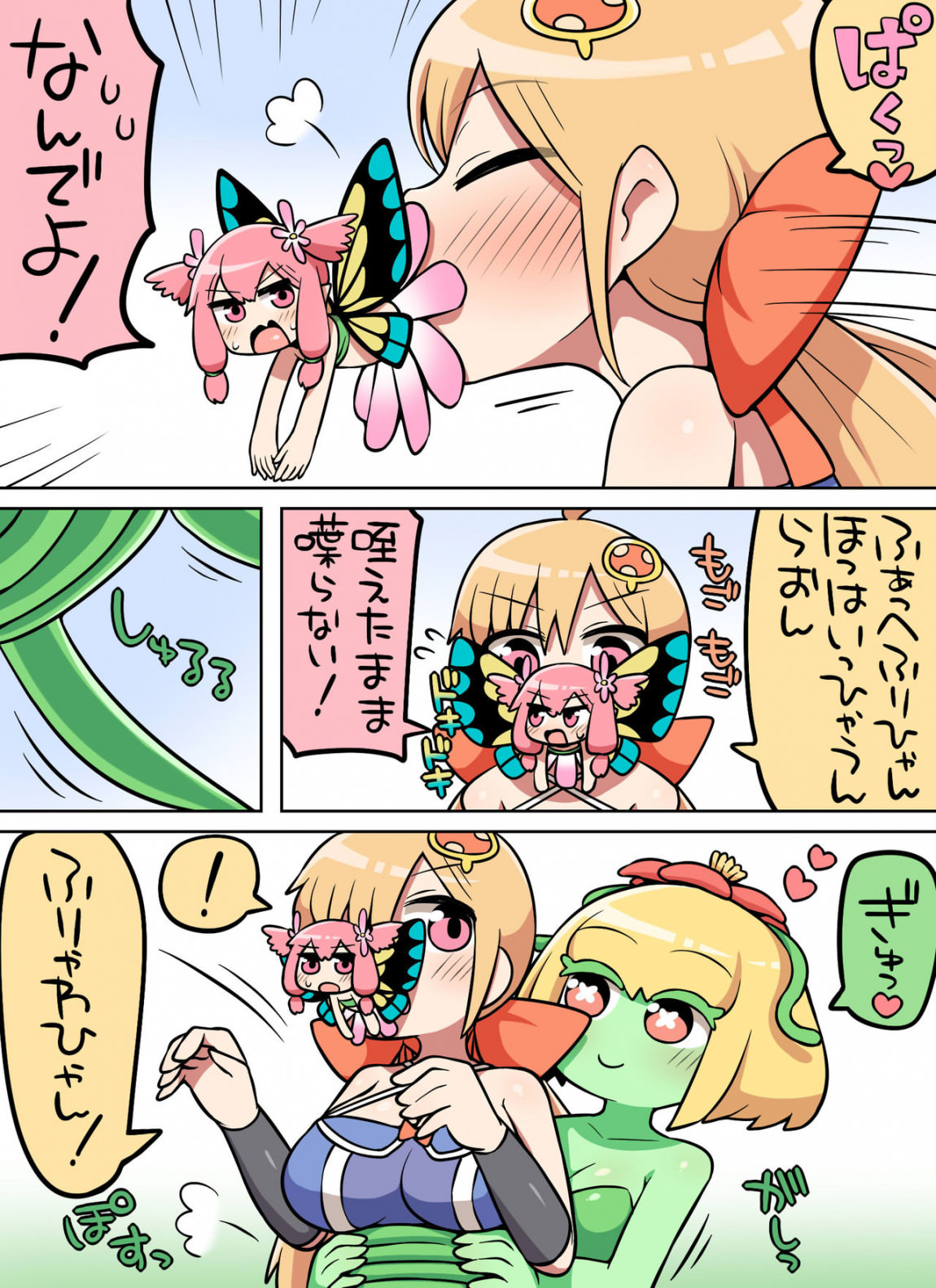 Kinoko tabetara nanka haeta! (Jap)